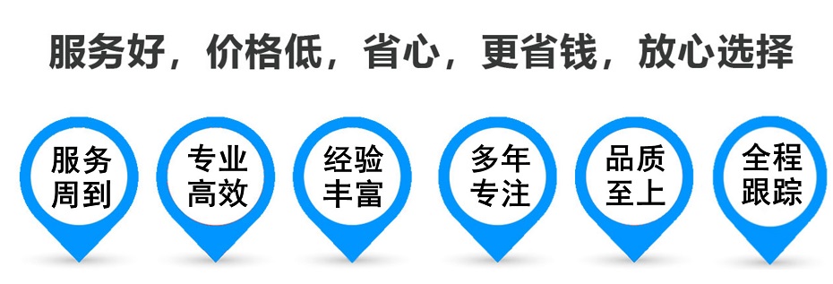 新城镇货运专线 上海嘉定至新城镇物流公司 嘉定到新城镇仓储配送